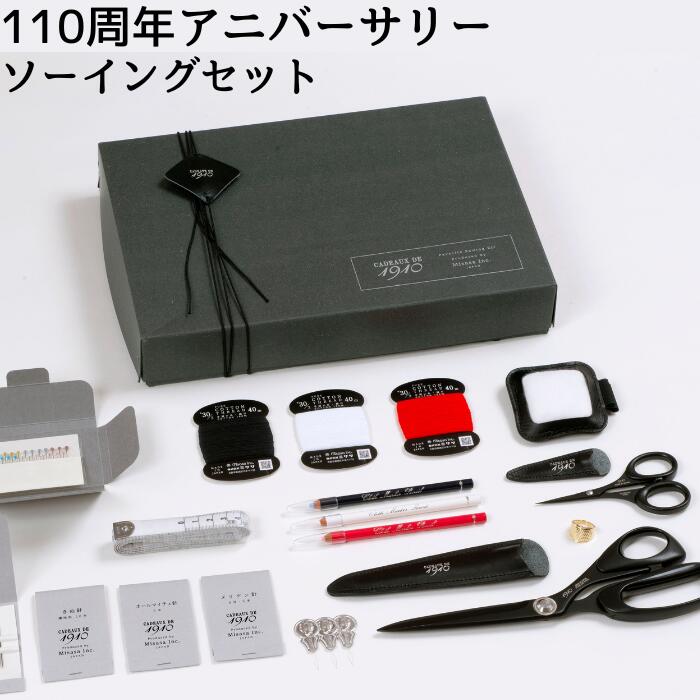 楽天市場】1910 110周年アニバーサリーセット No.2030 ミササ 日本製