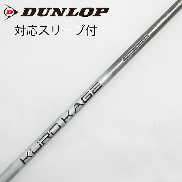 楽天市場】クロカゲ xt 60 シャフトの通販