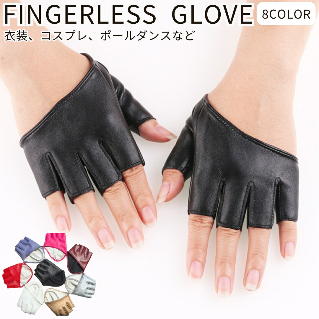 楽天市場】送料無料 手袋 フィンガーレスグローブ 指なし手袋 ハーフ