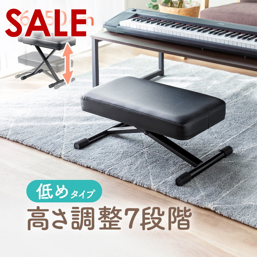 楽天市場】【スーパーSALE限定特価】ピアノ椅子 折りたたみ スツール