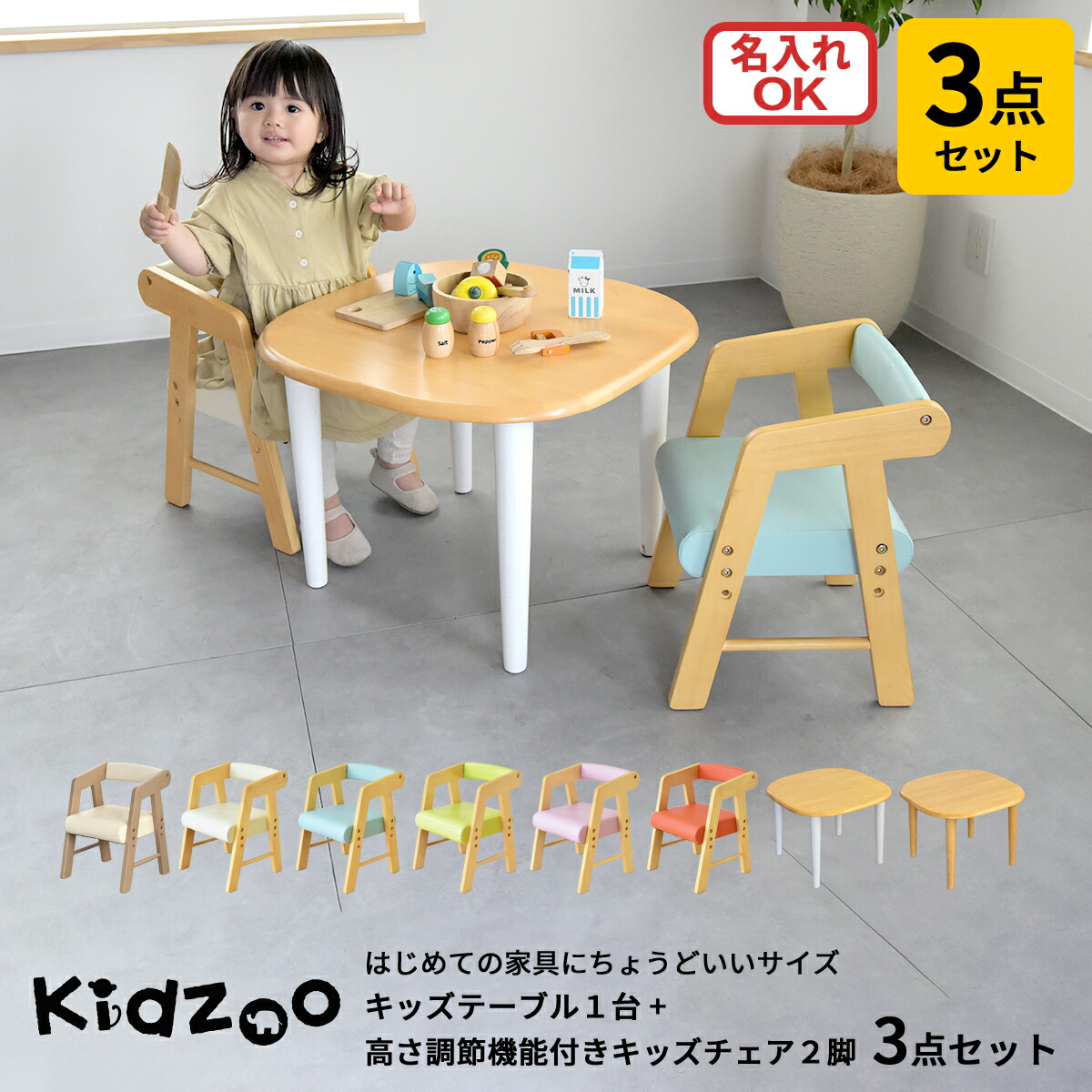 楽天市場】木製キッズテーブル＆肘付きチェアセット KDT-2145 KDT-3005