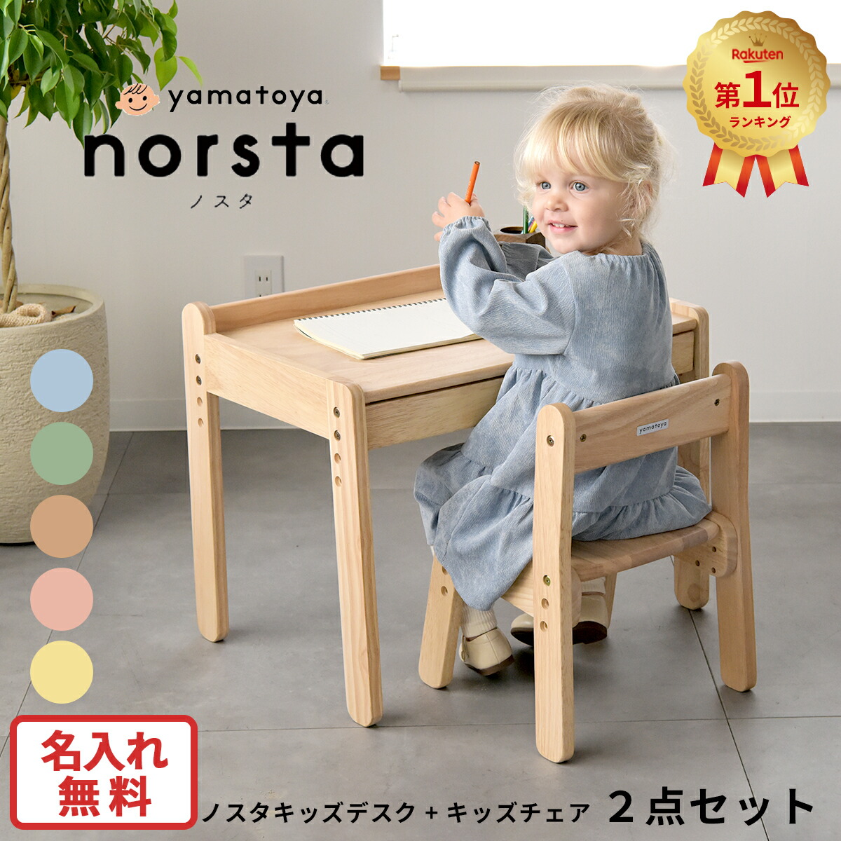 norsta3_deskset_01.jpg