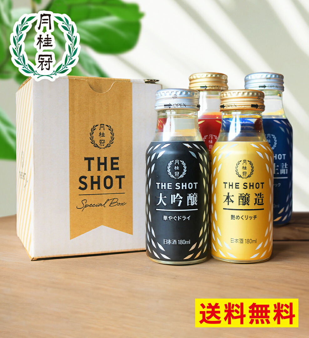 楽天市場】日本酒 飲み比べセット ミニ 180mL×4本 THE SHOT □ 月桂冠