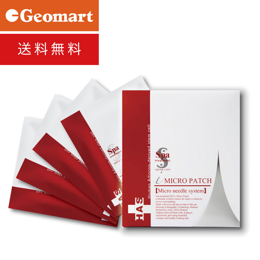 みかリンさま専用 新品 Spatreatment Iマイクロパッチ 40シート みか