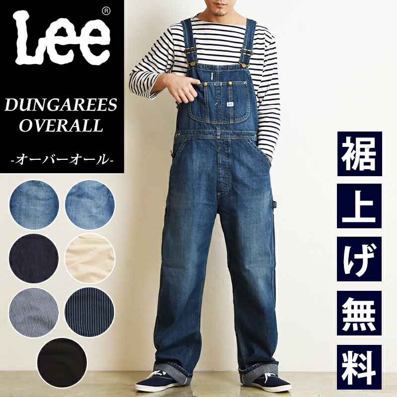 楽天市場】Lee リー DUNGAREES ダンガリーズ オーバーオール