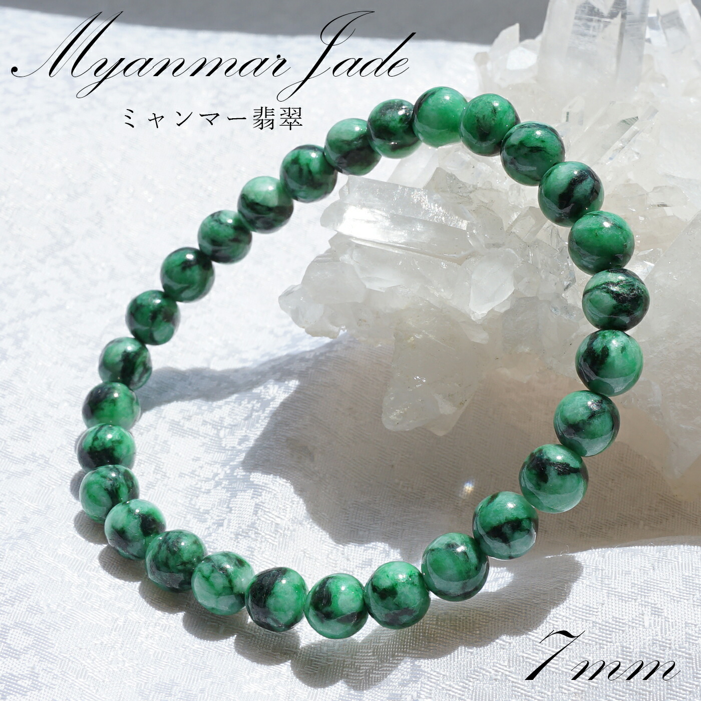 楽天市場】【楽天スーパーSALE 30%OFF】 ミャンマー翡翠 ブレスレット