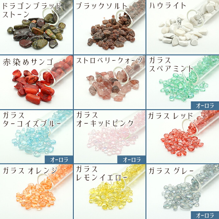 楽天市場】さざれ石入りグラスボトル 60種類 【単品】 シェル ガラス