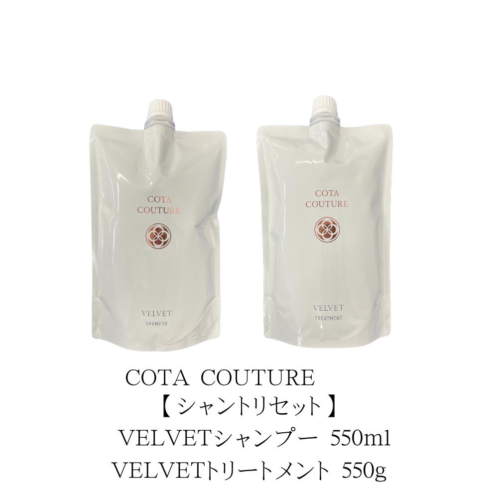 コタクチュール ベルベット」の人気商品一覧 | 安い商品を通販サイト