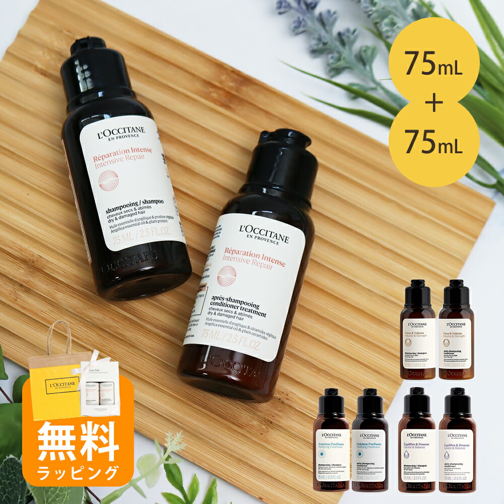 ロクシタンシャンプー」の人気商品一覧 | 安い商品を通販サイトから