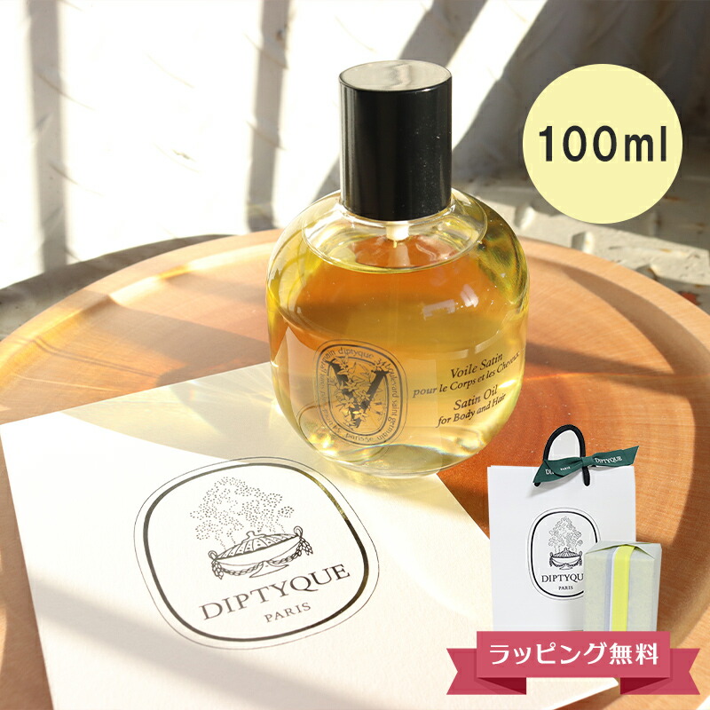 Diptyque Satin Hair Oil ハンドクリームセット Diptyque Satin Hair