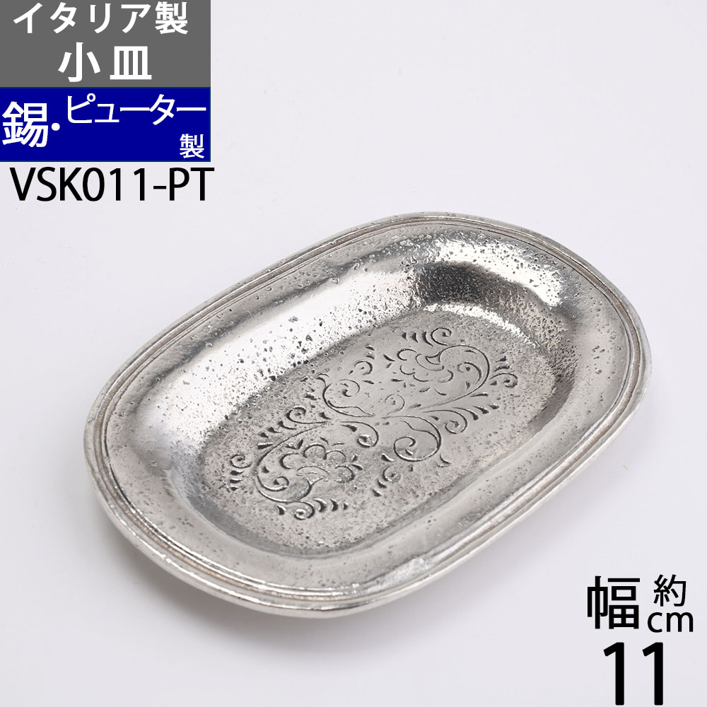 楽天市場】錫 ピューターの通販