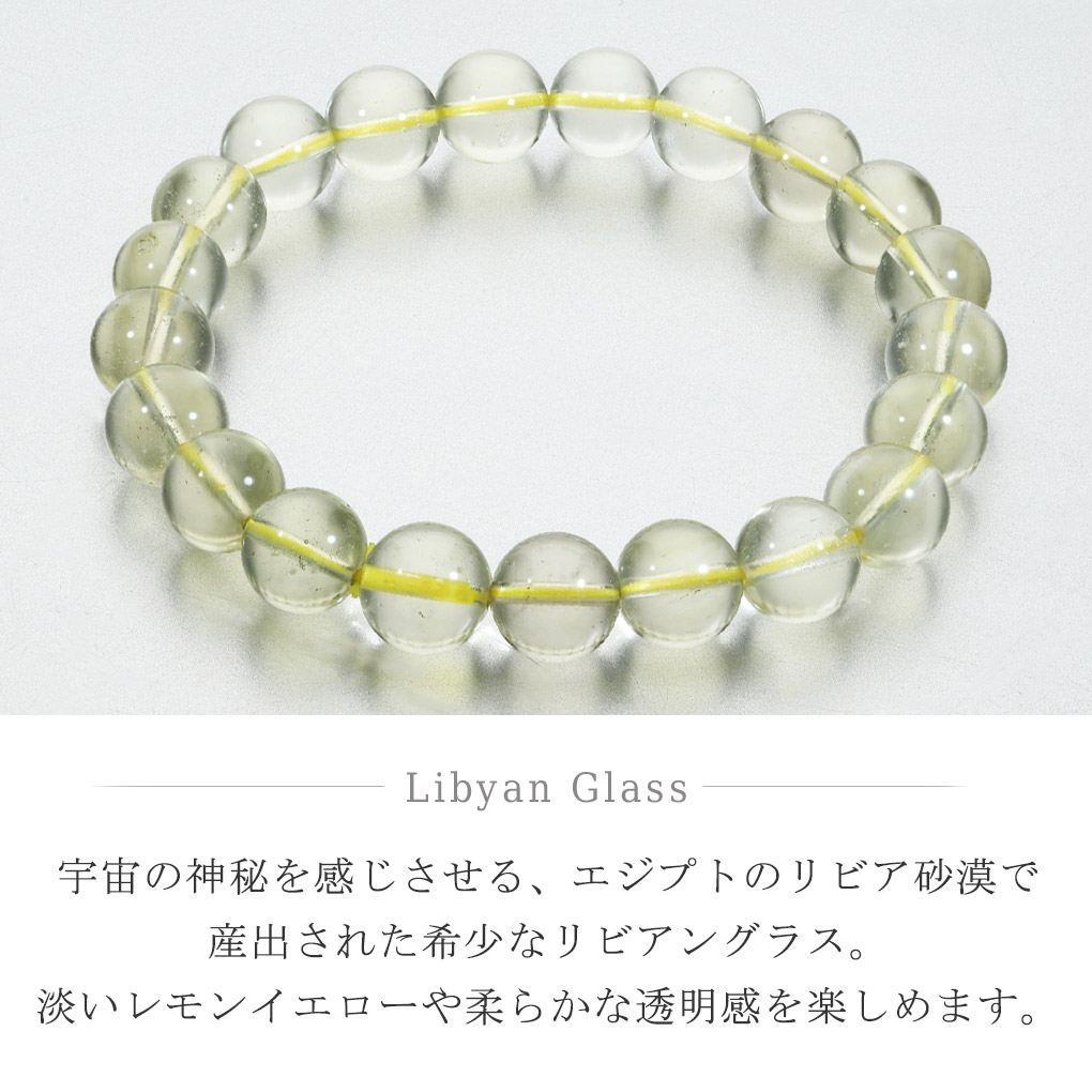 楽天市場】リビアングラス ブレスレット 9mm 17.5cm メンズ M