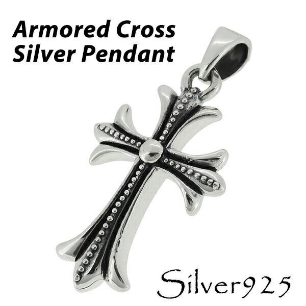 楽天市場】アーマード フレア クロス シルバーネックレス チェーン付き