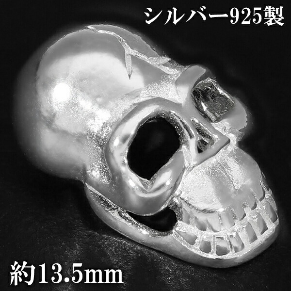 楽天市場】スカル ドクロ シルバービーズ 1個売り 粒売り バラ売り