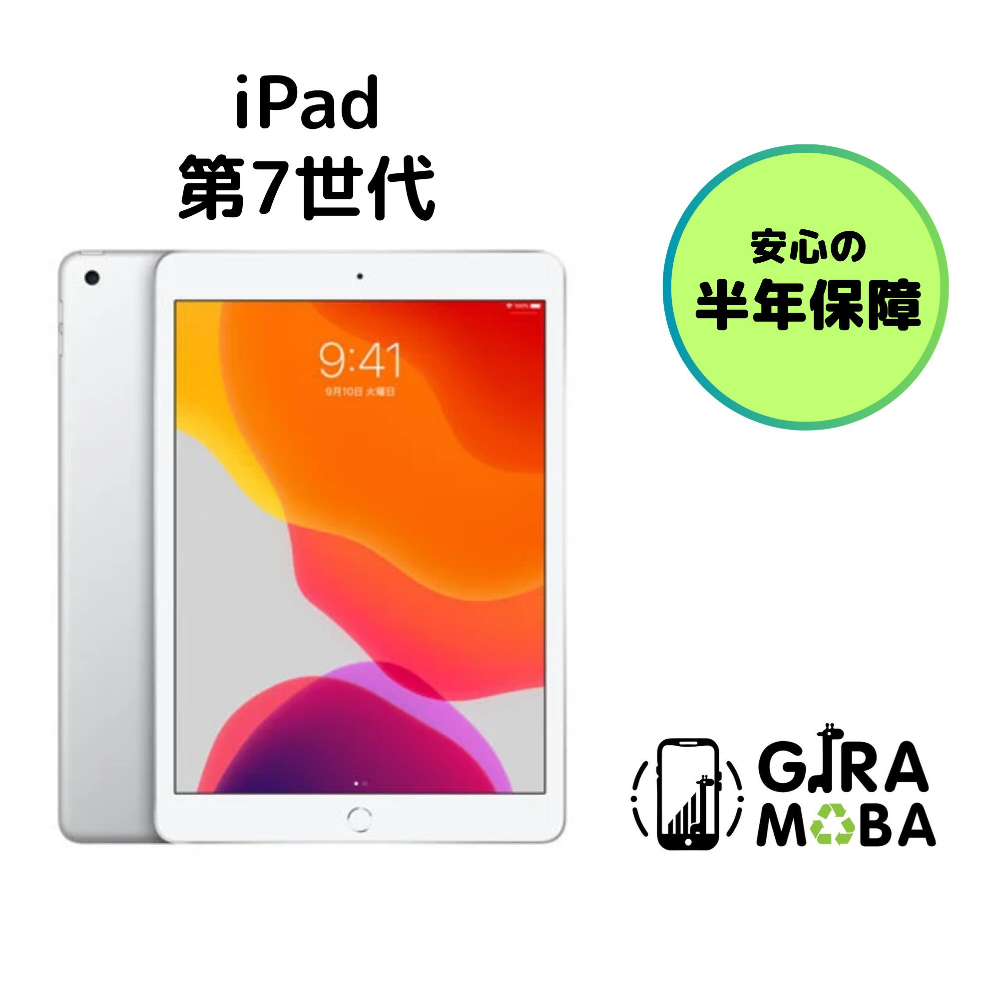 楽天市場】ipad 第7世代 32gb ゴールドの通販