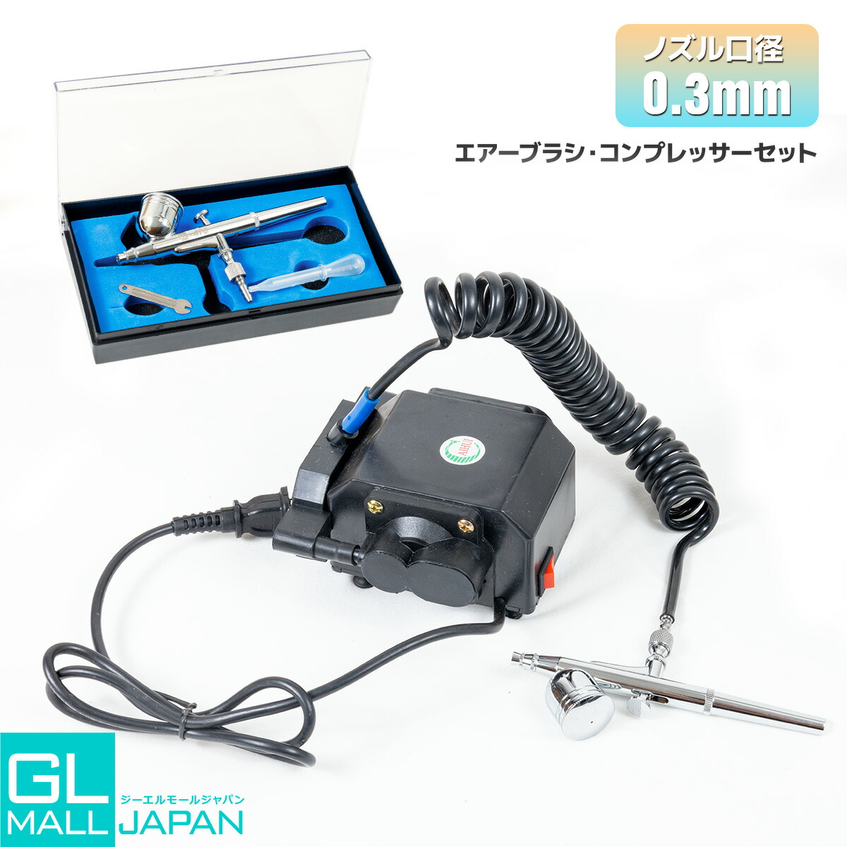 楽天市場】エアーブラシ＆コンプレッサーセット ノズル口径0.2mm