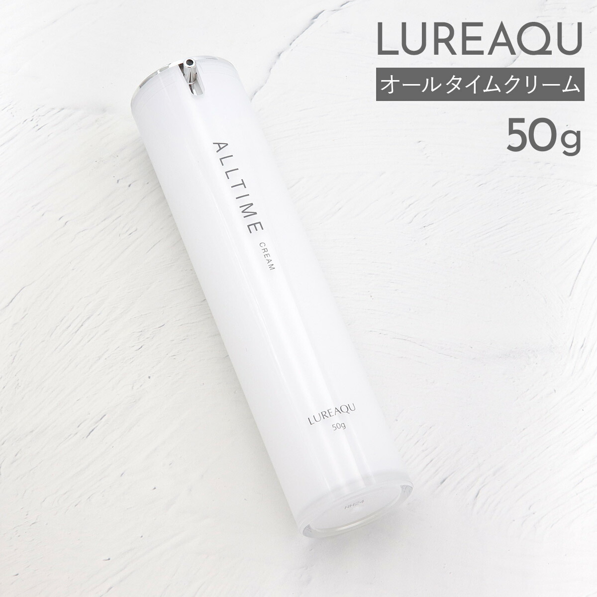 楽天市場】ルリーク オールタイムクリーム 50g 国内正規品ALLTIME