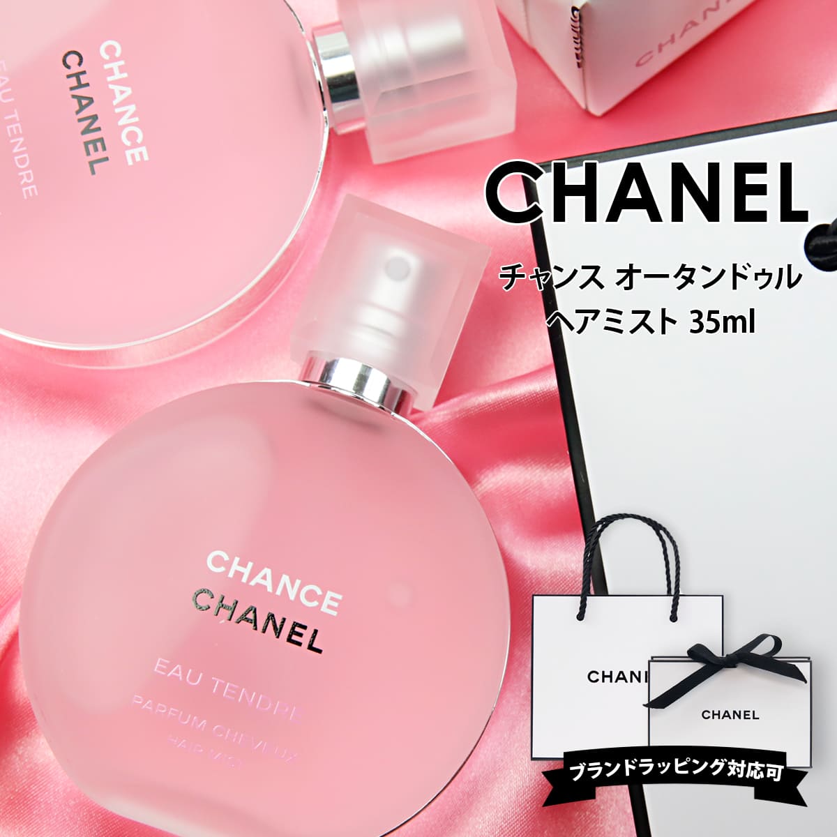 楽天市場】シャネル チャンス オー タンドゥル ヘアミスト 35ml CHANEL