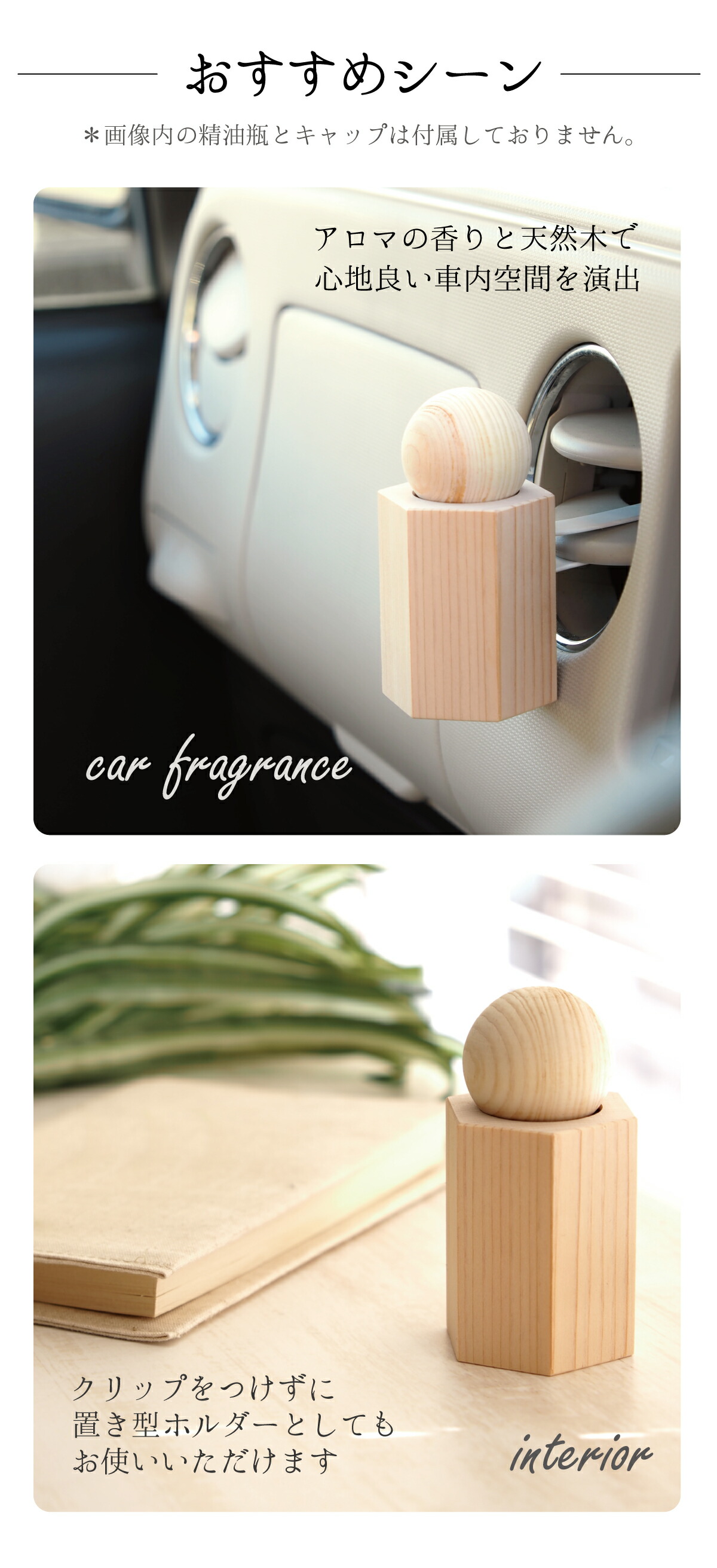 楽天市場】twig アロマウッドホルダー アロマディフューザー 車用 芳香
