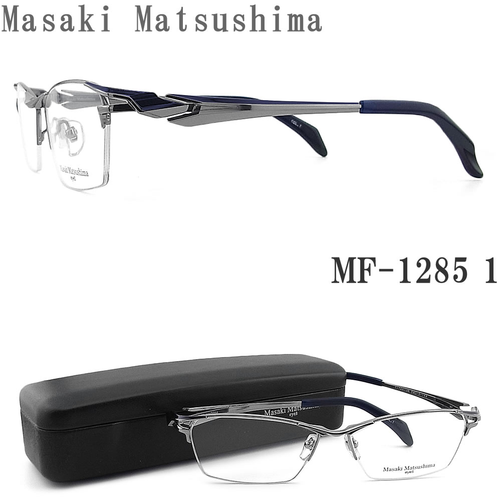 楽天市場】Masaki Matsushima マサキマツシマ メガネ MF-1285 1 眼鏡