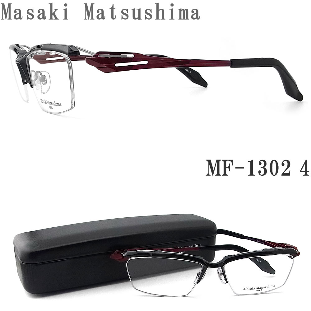 楽天市場】Masaki Matsushima マサキマツシマ メガネ MF-1302 4 眼鏡