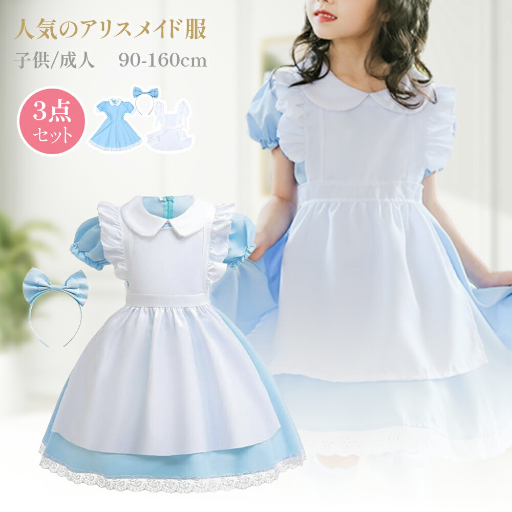 楽天市場】アリス 風 ワンピースの通販