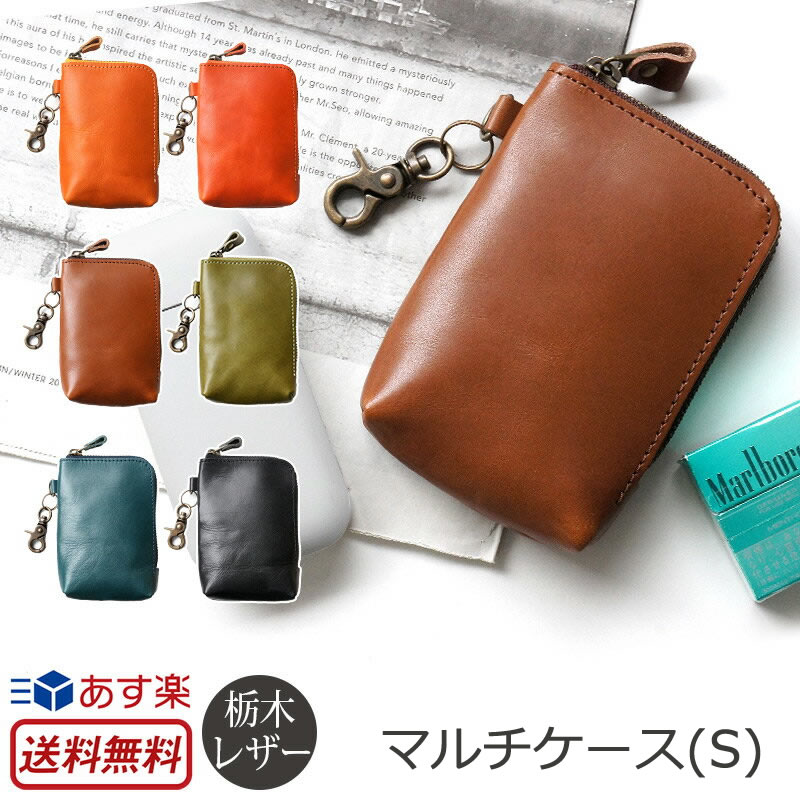 楽天市場】【栃木レザー】 ケース 本革 マルチケース（S）レザー