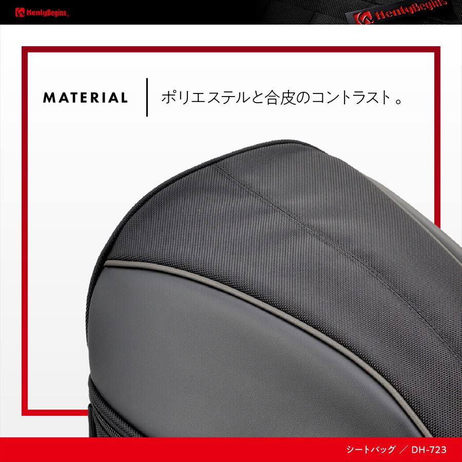 楽天市場】【DAYTONA(デイトナ)】 97087 HenlyBegins シートバッグ DH