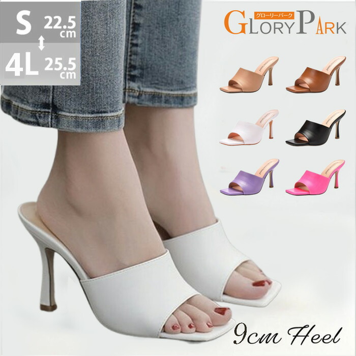 楽天市場】ミュール サンダル 9センチ オープントゥ オープントゥ