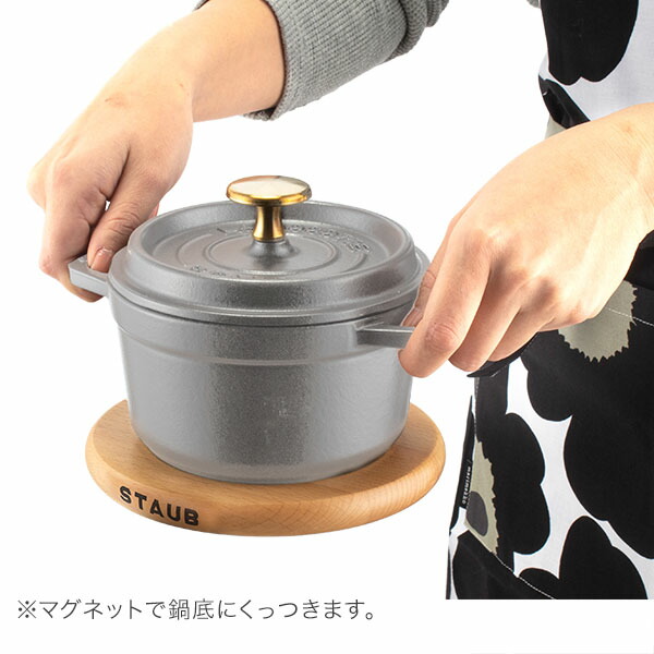 楽天市場】ストウブ 鍋 Staub 鍋敷き マグネット トリベット ラウンド