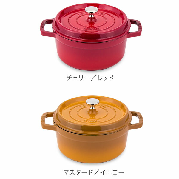 楽天市場】ストウブ 鍋 Staub ピコ・ココット ラウンド 22cm 両手鍋 +