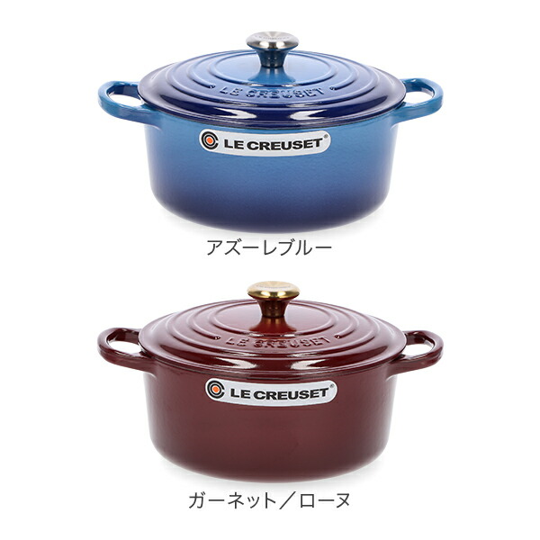 楽天市場】ル・クルーゼ ルクルーゼ Le Creuset 両手鍋 シグニチャー