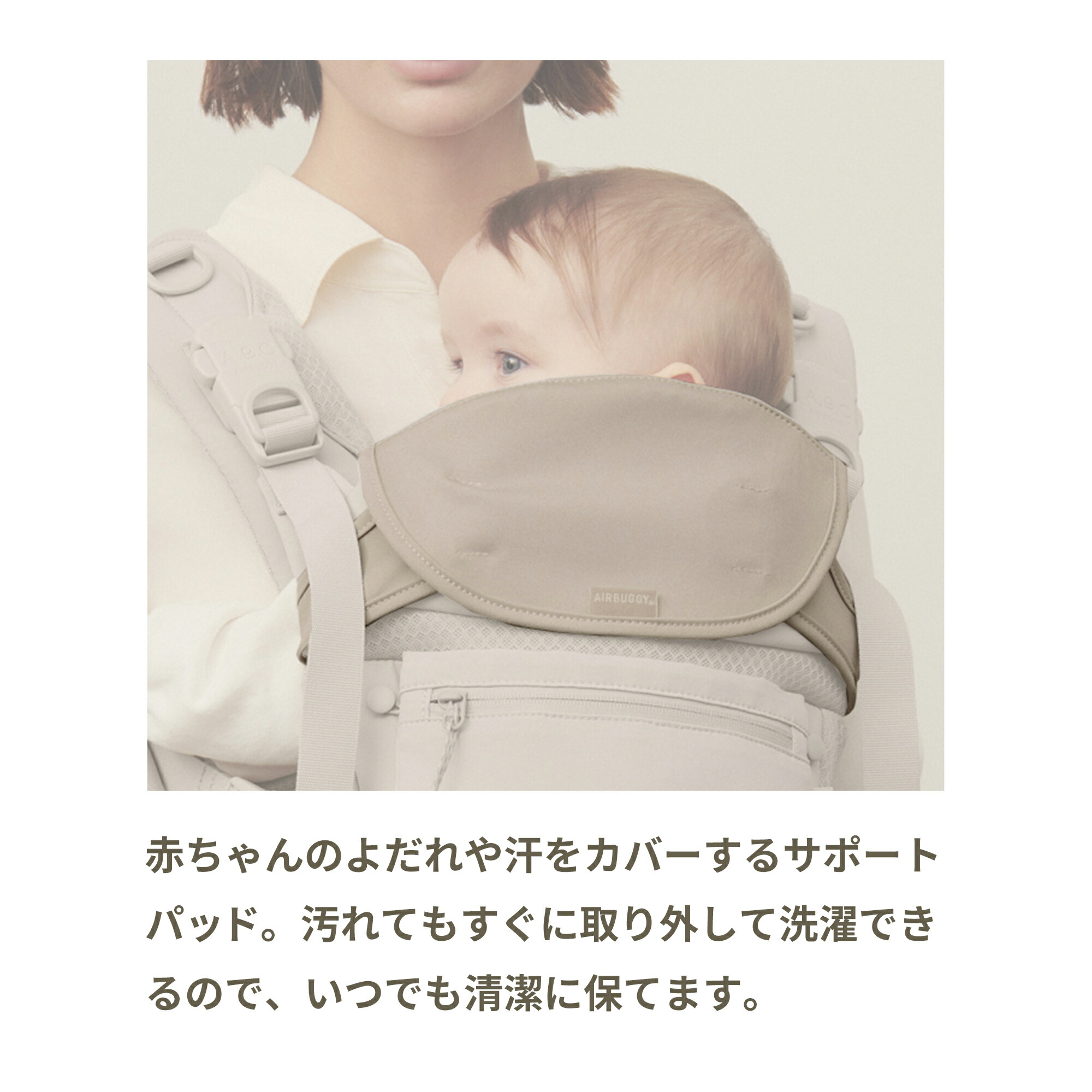 楽天市場】【エアバギー公式】AIRBUGGY ベビーキャリア コンフォ専用