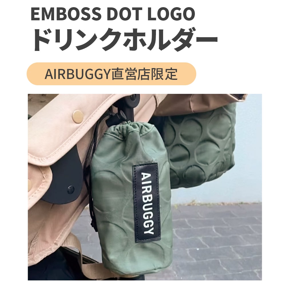 楽天市場】エアバギー ドリンクホルダー エンボスドットロゴ シリーズ