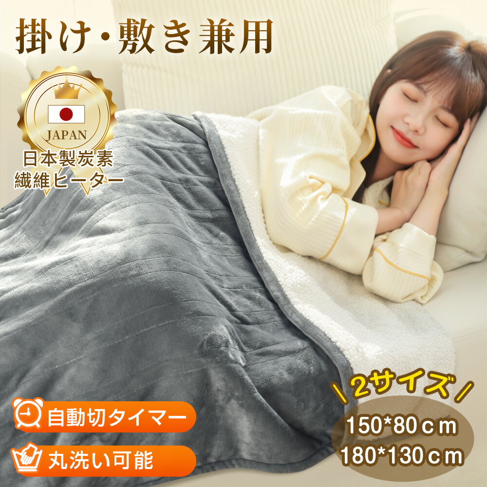楽天市場】電気毛布 掛け敷き兼用 電気ブランケット ひざ掛け 肩掛け