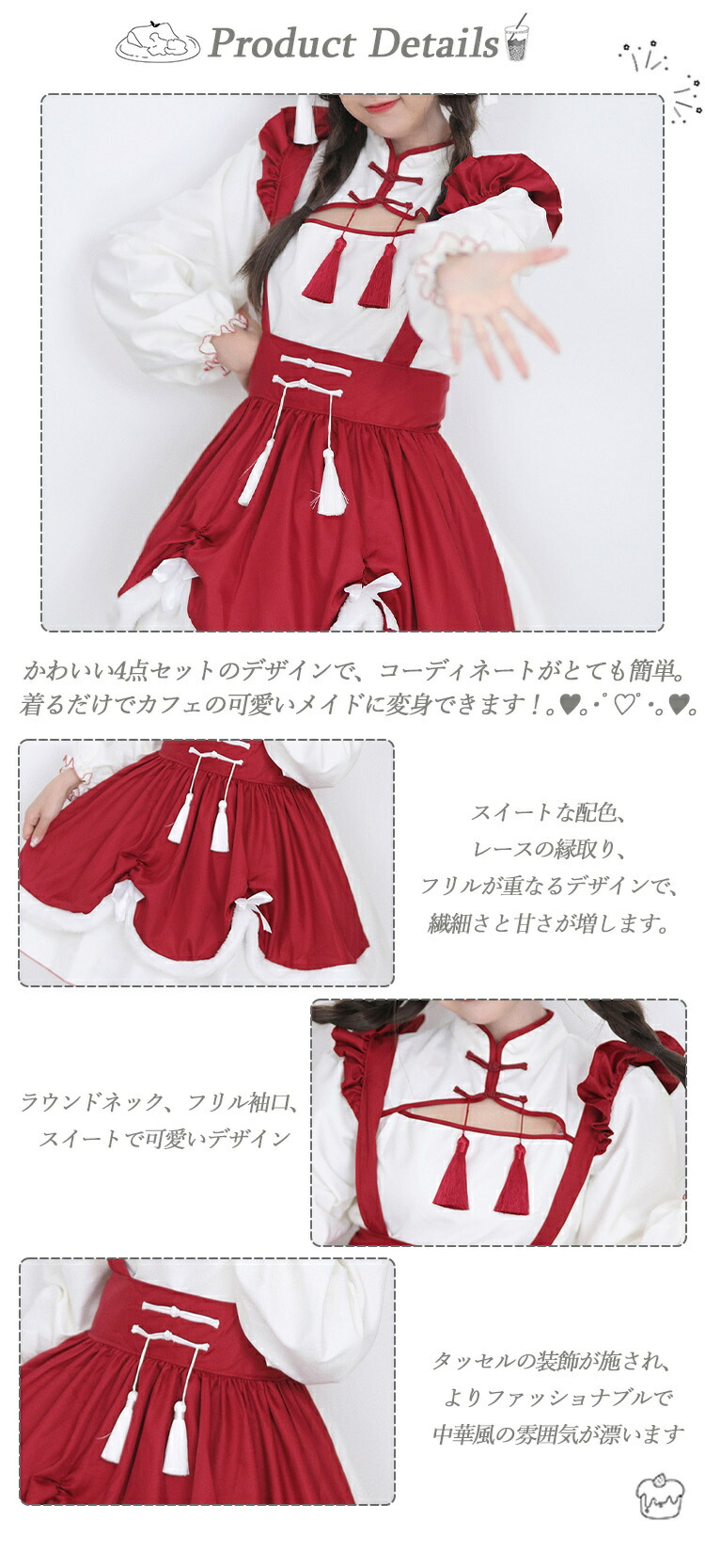 楽天市場】メイド服 中華風 チャイナボタン 赤 レッド 大きいサイズ