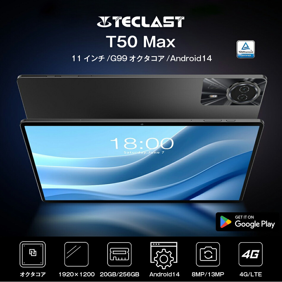 楽天市場】＼ケース付☆／タブレット 本体 11インチ T50MAX teclast