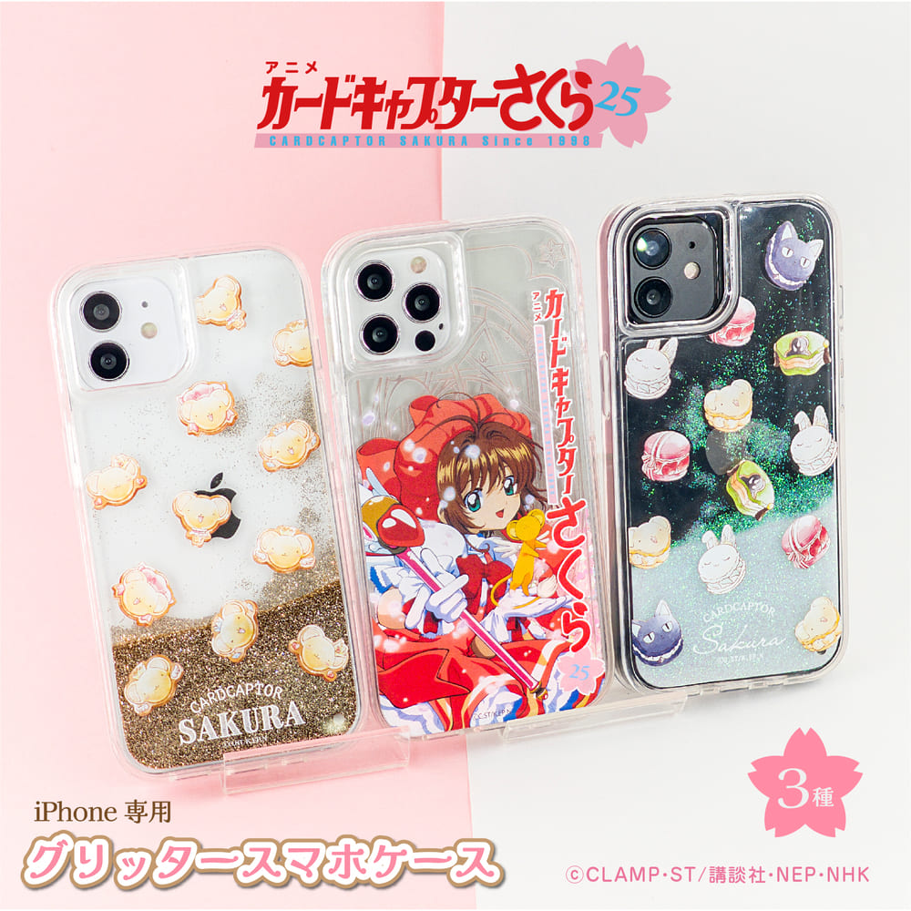 楽天市場】カードキャプターさくら 25周年 公認 グッズ スマホケース