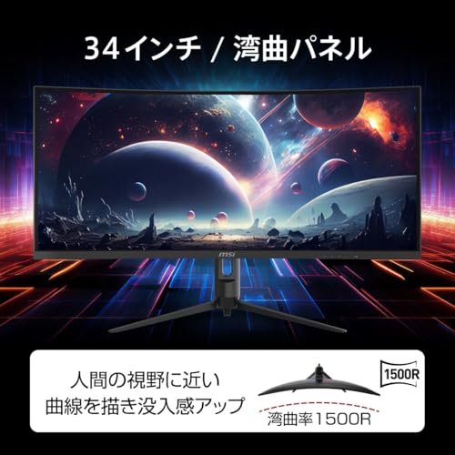 楽天市場】MSI 湾曲ゲーミングモニター MAG 342CQR E2 34インチ/UWQHD