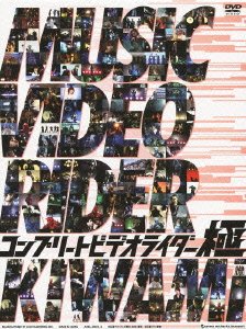 楽天市場】【中古】コンプリートビデオライダー 「極」 [DVD