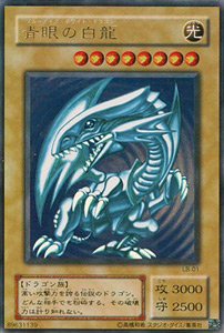 楽天市場】遊戯王 ブルーアイズホワイトドラゴン レリーフの通販