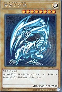 楽天市場】青眼の白龍 決闘者伝説の通販