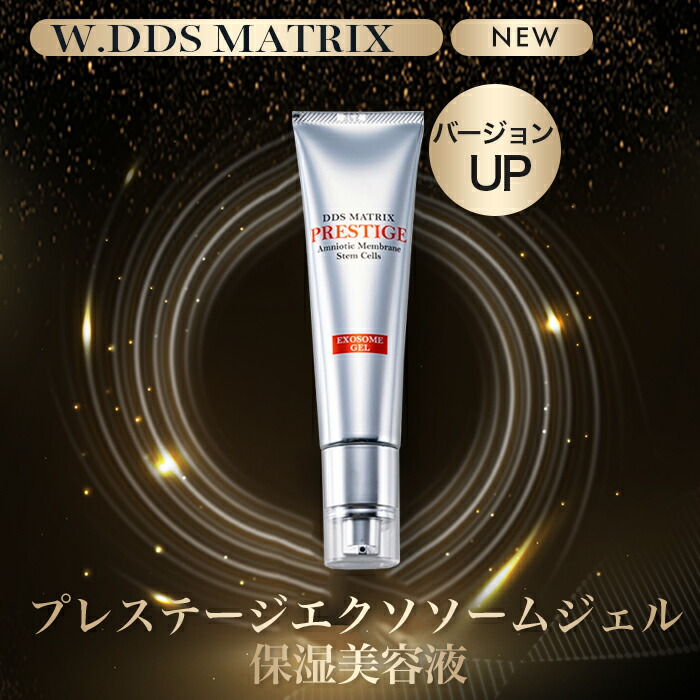 ⭐️Fortune】 エクソソームジェル 2本 MATRIX NMN 2本 ⭐️Fortune