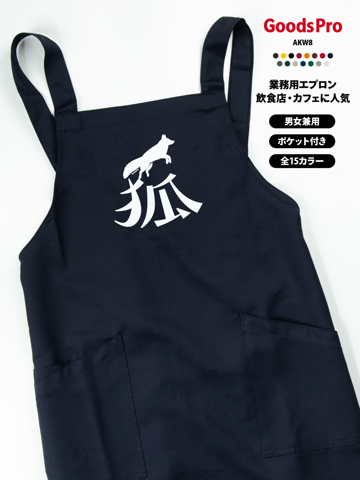 楽天市場】エプロン 柄 きつねの通販