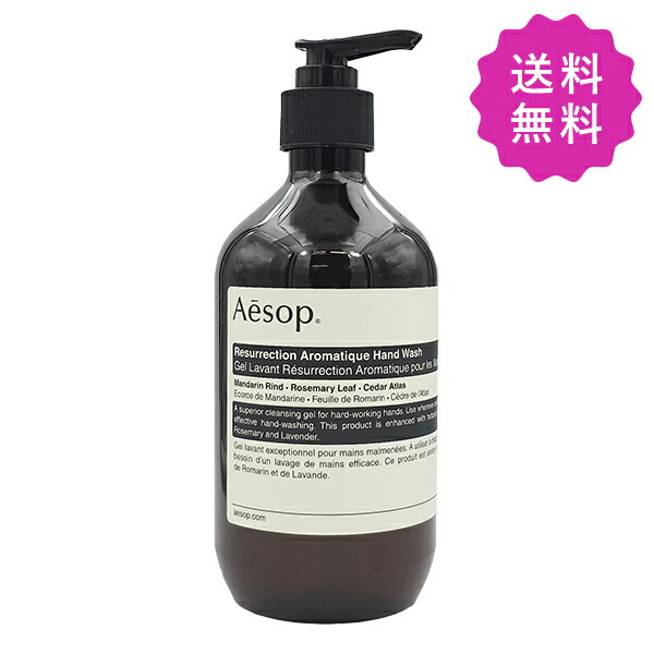 Aesop レスレクションハンドウォッシュ 500ml (ハンドソープ) 価格比較