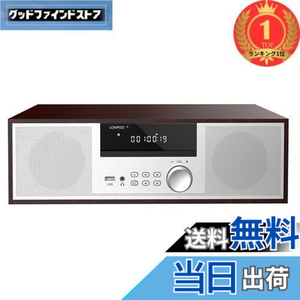 楽天市場】【送料無料】【楽天ランキング1位獲得】CDプレーヤー 40W