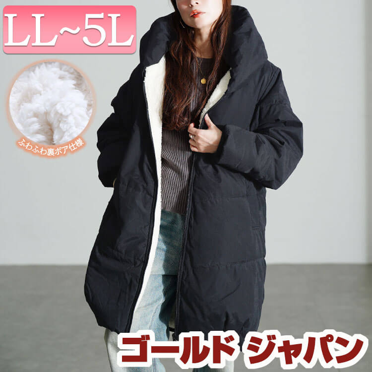 楽天市場】大きいサイズ レディース アウター コート 冬 ロング ボア