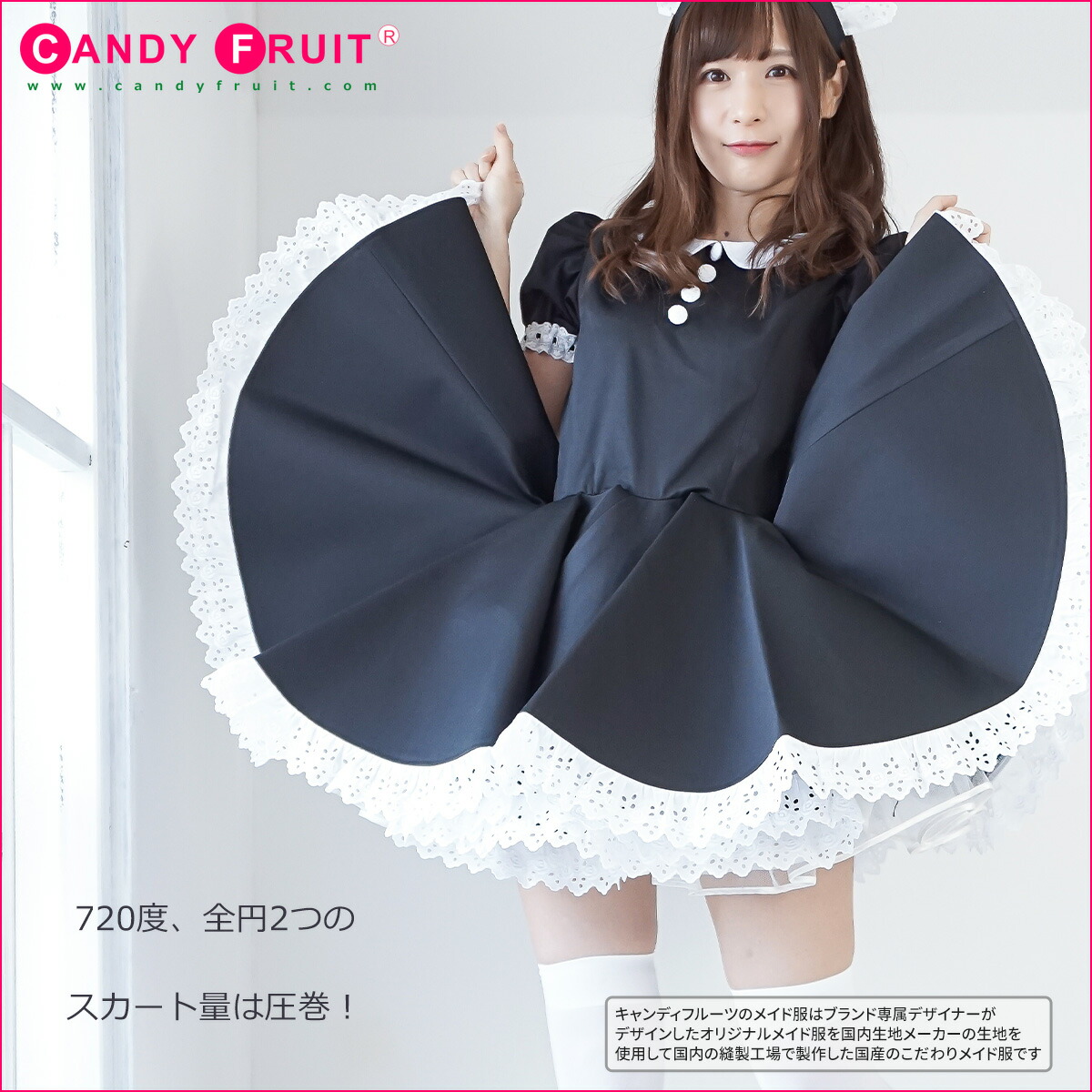 楽天市場】高級メイド服のキャンディフルーツ ブラックグラーヴメイド