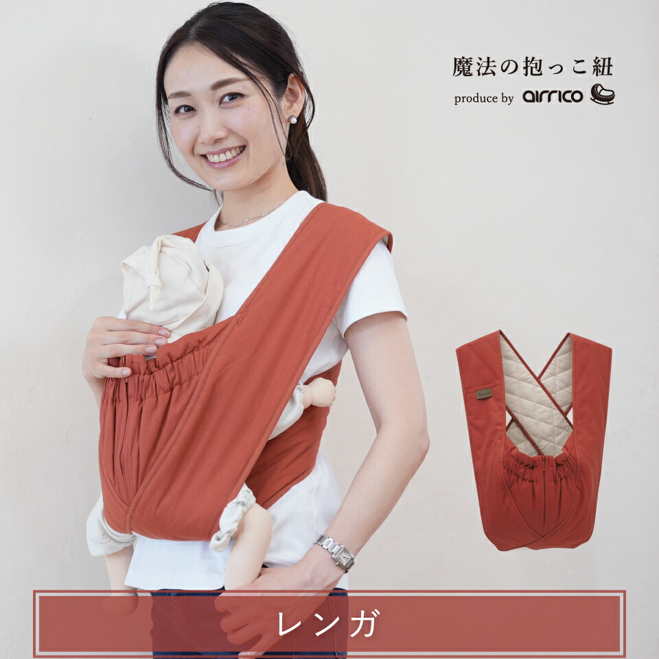 楽天市場】日本製 抱っこ紐 簡単 クロス型｜新生児から使える セカンド