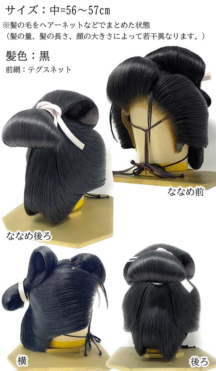 楽天市場】日本髪 かつら つぶし島田 芸者 舞台用 潰し島田 粋筋 舞台